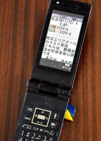 緊急速報メール(エリアメール)を受信した携帯電話の写真