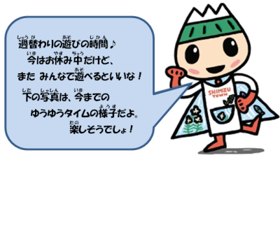 ゆうすいくん