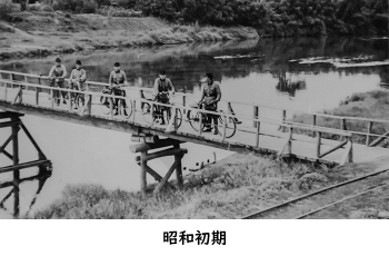 昭和初期の徳倉橋の写真