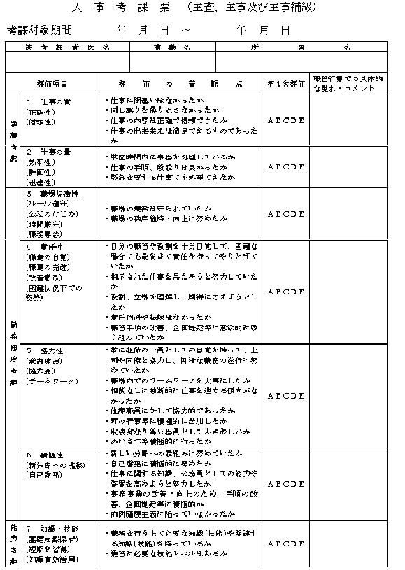 清水町