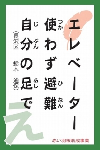 えの作品読み札