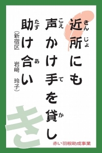 きの作品読み札