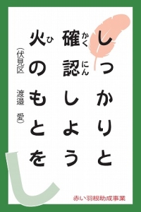 しの作品読み札