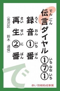 ての作品読み札