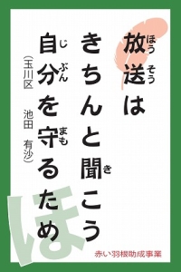 ほの作品読み札