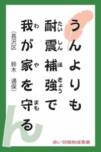 んの作品読み札