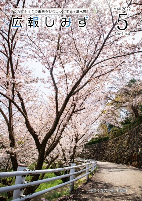 桜咲く春の小道(徳倉)
