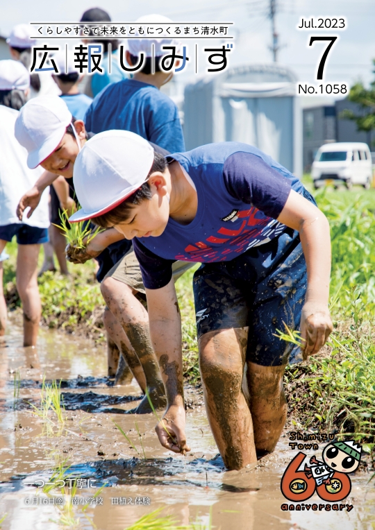 何をみつけたのかな? 令和4年6月16日㈭ 南幼稚園 園外保育