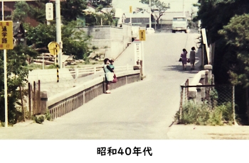 昭和40年代の柿田橋の写真