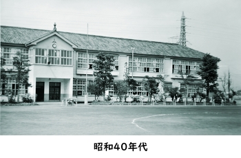 昭和40年代の清水小学校の写真