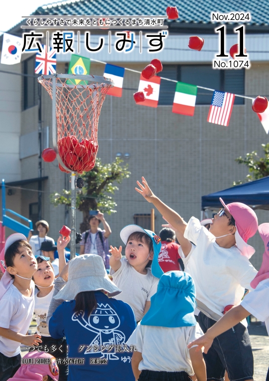 一つでも多く!ダンシング玉入れ(10月12日(土) 清水保育所運動会)