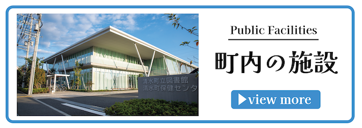 町内施設の画像