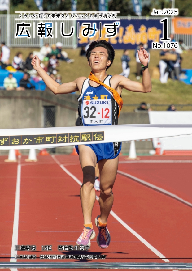 王座奪還　12区岩﨑陽生選手　11月30日(土)　第25回静岡県市町対抗駅伝競走大会