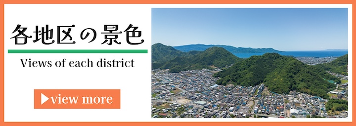 各地区の景色の空撮画像のバナー