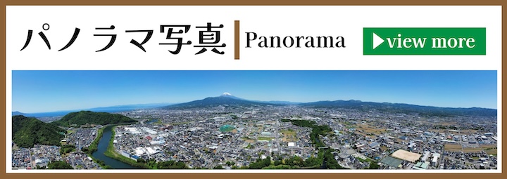 パノラマ写真（空撮画像）のバナー