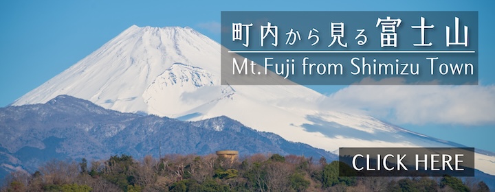 町内から見る富士山のバナー画像