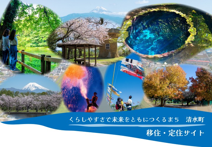 移住・定住サイトのバナー画像
