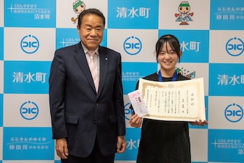 清水町小中学生スポーツ特別表彰式の画像1