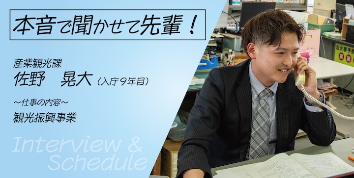 ページバナー(産業観光課)