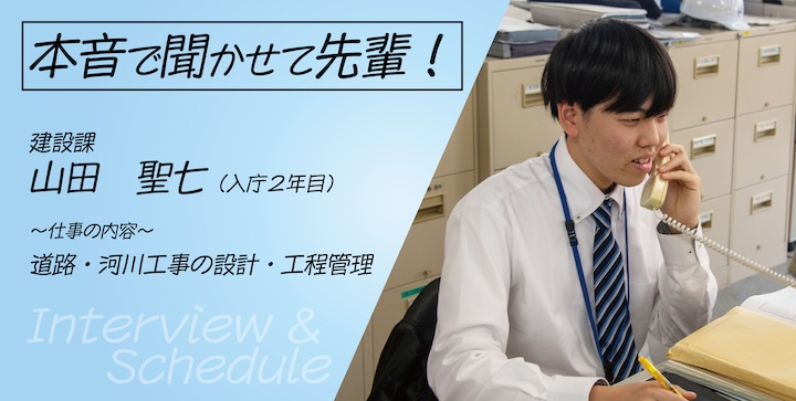 ページバナー(建設課)