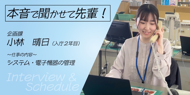 ページバナー(企画課)