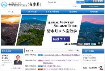 町ホームページトップページイメージ画像