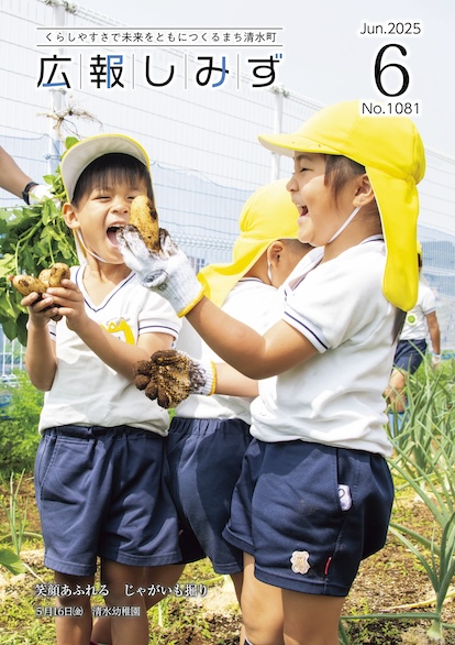 笑顔あふれる じゃがいも掘り