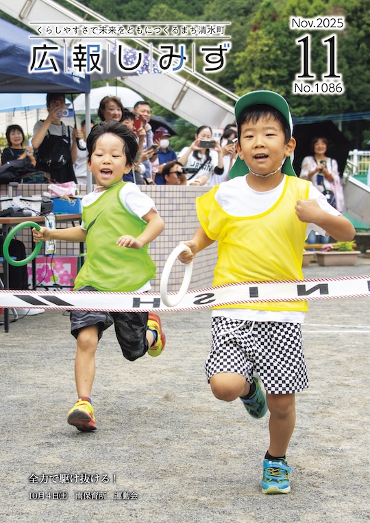 全力で駆け抜ける！（10月４日(土)　南保育所運動会）