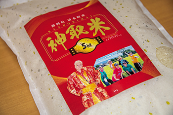令和7年神取米寄贈式2