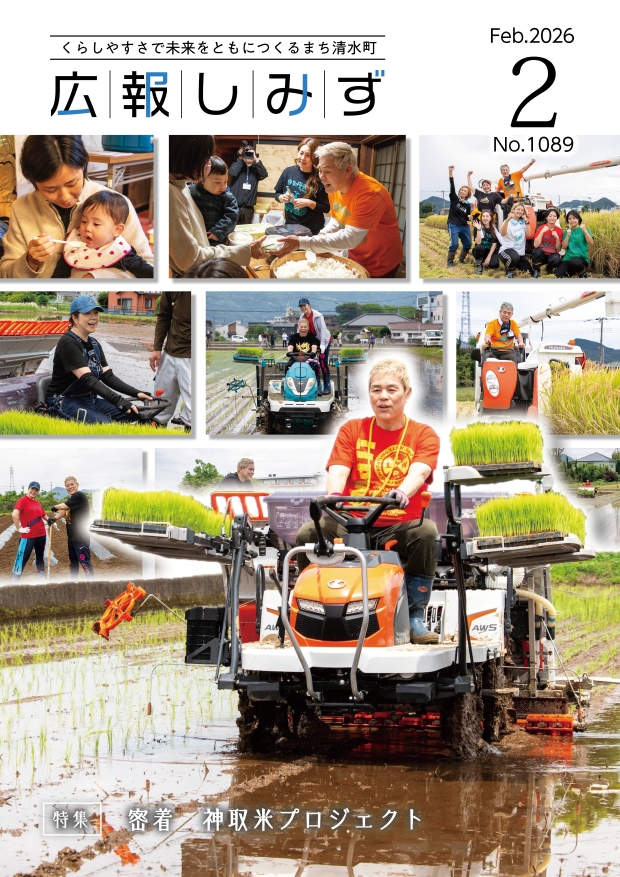 密着！神取米プロジェクト