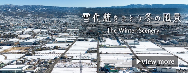 「雪化粧をまとう冬の風景」特設サイトバナー画像