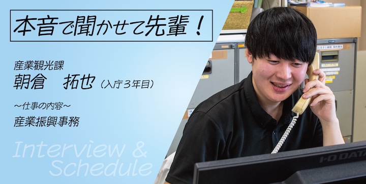 ページバナー(産業観光課)